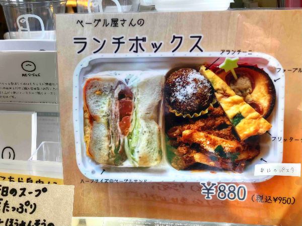 お得なランチBOX 