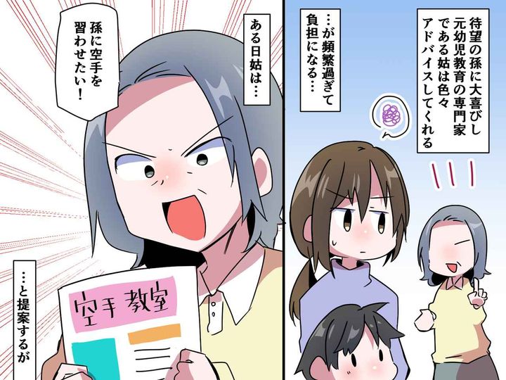 画像: 「ばあばが習えばいいじゃん！」育児アドバイスが過剰な姑 → 孫の一言で空気が一変！？