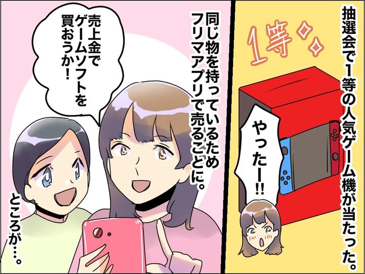 画像: ＜フリマの出品トラブル＞「贈り相手が亡くなったから返品します」→ 最悪な購入者に騙された話