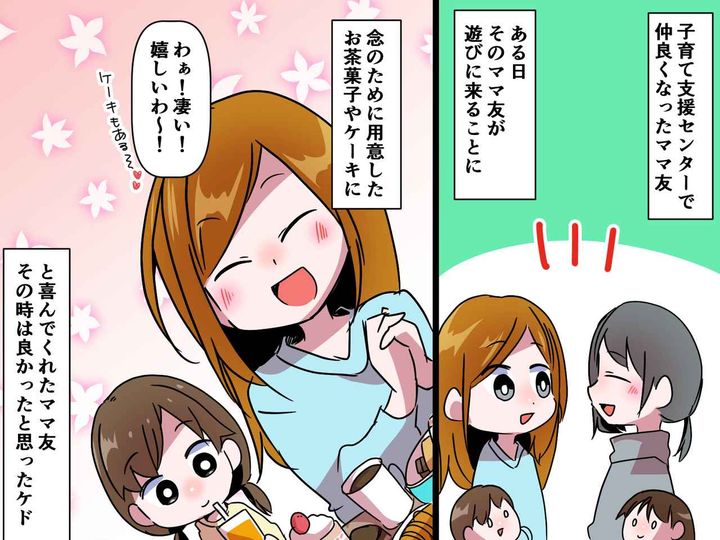 画像: ＜図々しすぎる！＞「明日お家に遊びに行っていい？」「また！？」来客用のお菓子目当てのママ友に絶句