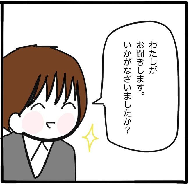 ママ友と同じ職場で働いたら25-7