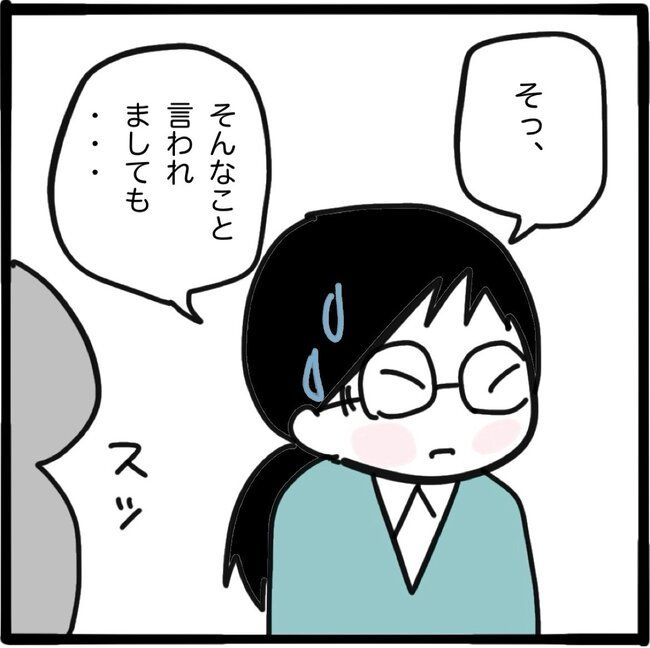 ママ友と同じ職場で働いたら25-3