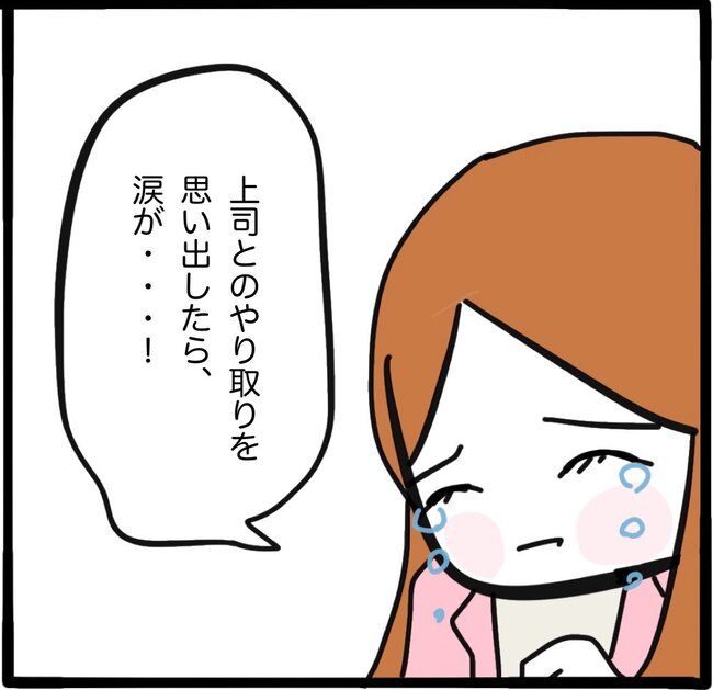 ママ友と同じ職場で働いたら25-10