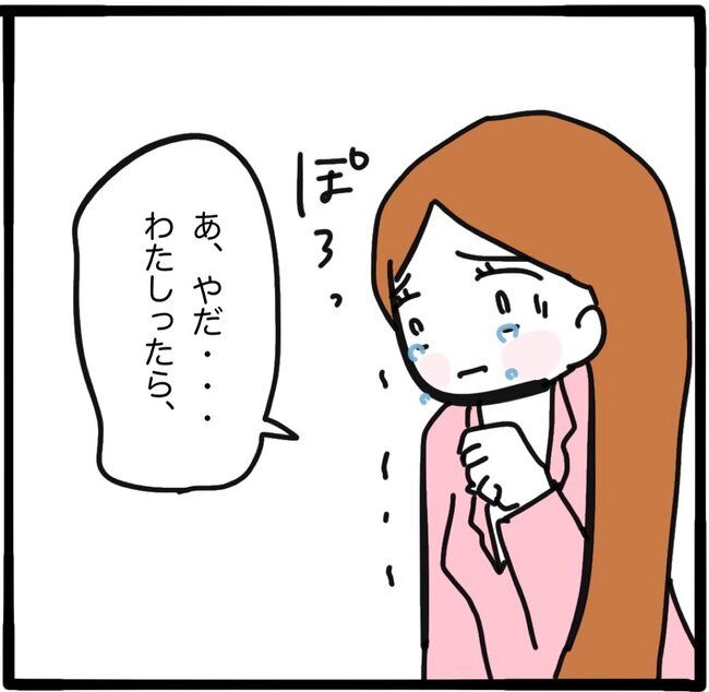 ママ友と同じ職場で働いたら25-9