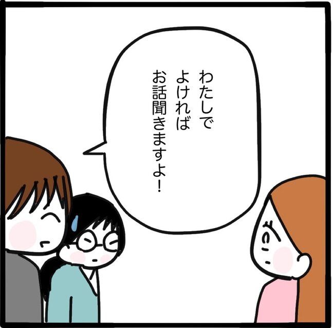 ママ友と同じ職場で働いたら25-5