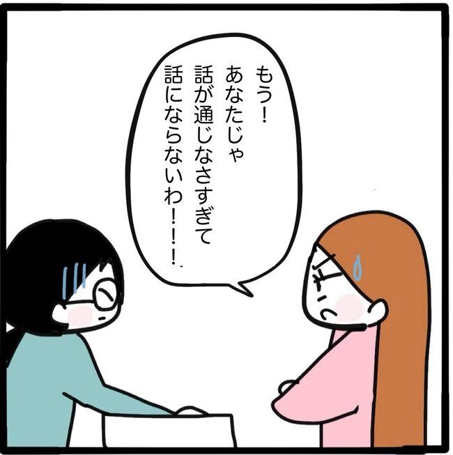 ママ友と同じ職場で働いたら25-1