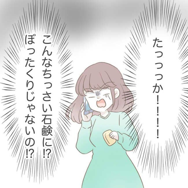 オーガニックにこだわる汚ママ2-3-1