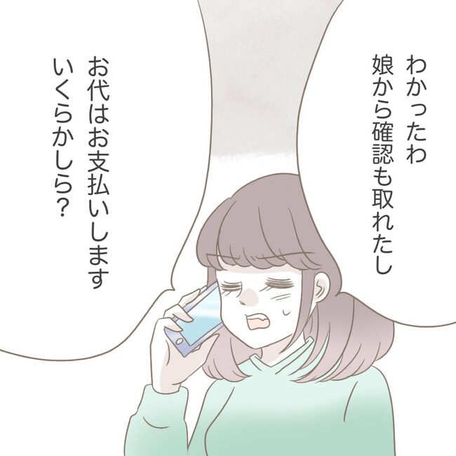 オーガニックにこだわる汚ママ2-2-5