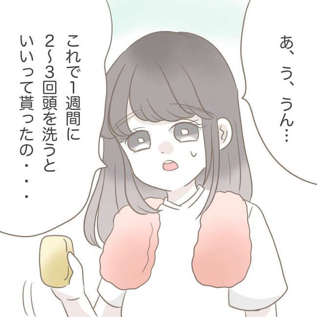 オーガニックにこだわる汚ママ2-2-3