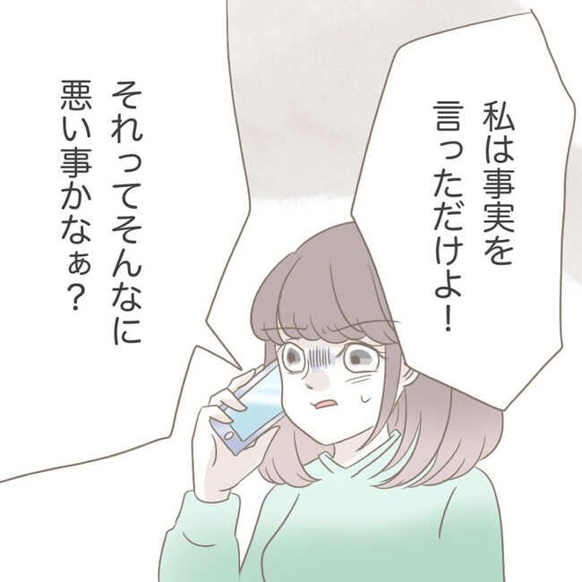 オーガニックにこだわる汚ママ2-1-1