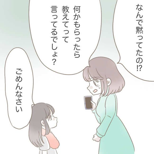 オーガニックにこだわる汚ママ2-2-4