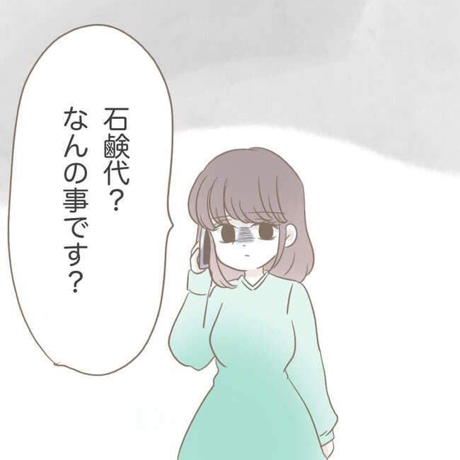 オーガニックにこだわる汚ママ2-1-6