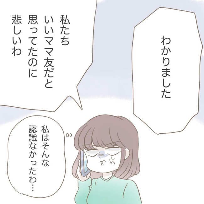 オーガニックにこだわる汚ママ2-1-4