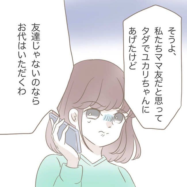 オーガニックにこだわる汚ママ2-2-1