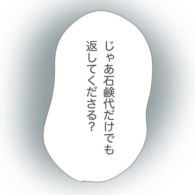 オーガニックにこだわる汚ママ2-1-5