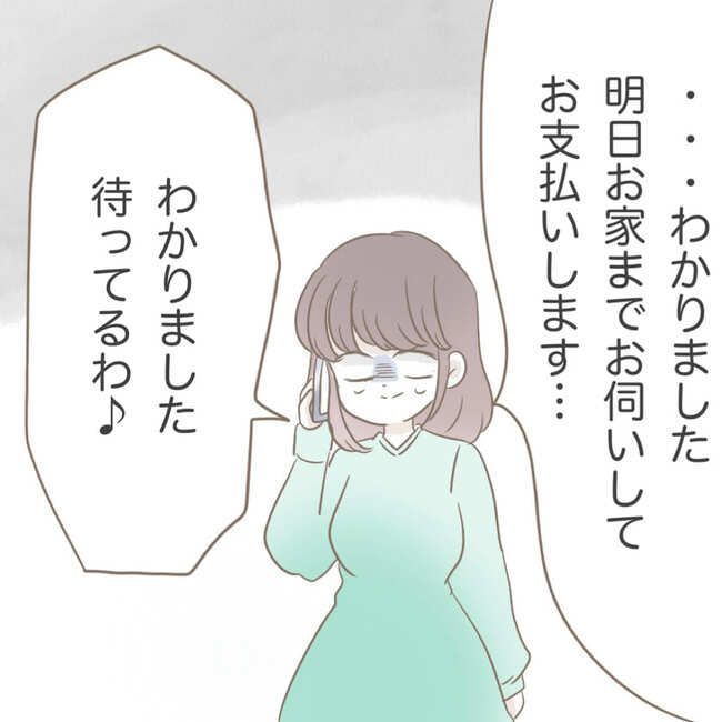 オーガニックにこだわる汚ママ2-3-2