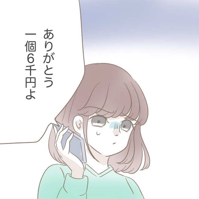 オーガニックにこだわる汚ママ2-2-6