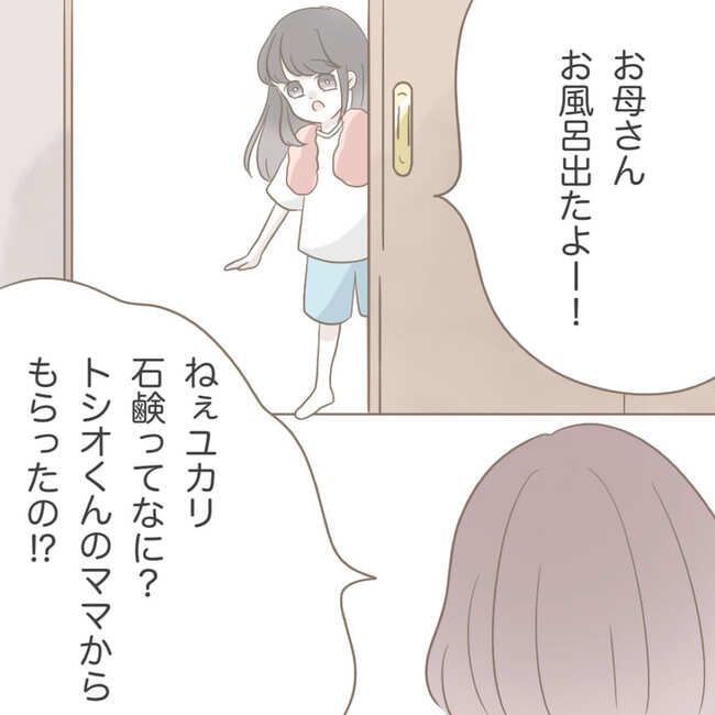 オーガニックにこだわる汚ママ2-2-2