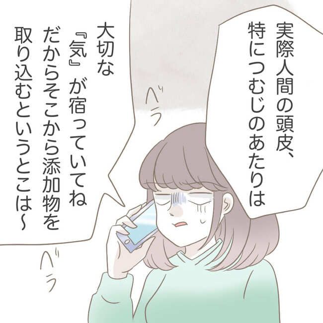 オーガニックにこだわる汚ママ2-1-2