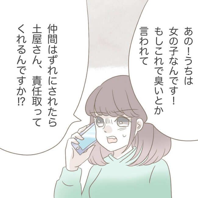 オーガニックにこだわる汚ママ2-1-3