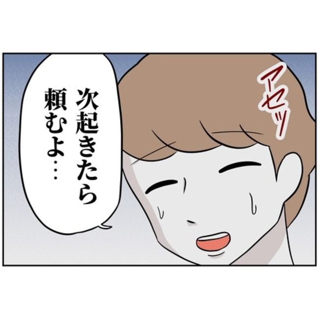 あなたを産んだ覚えはありません12