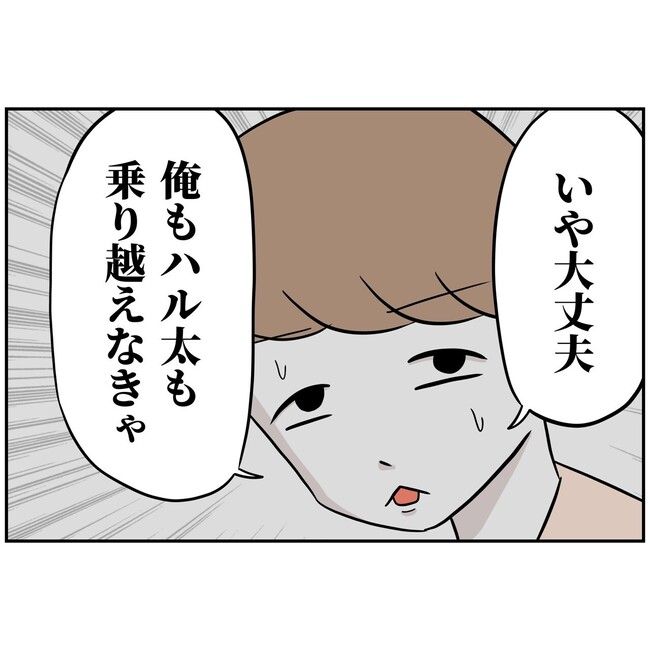 あなたを産んだ覚えはありません3