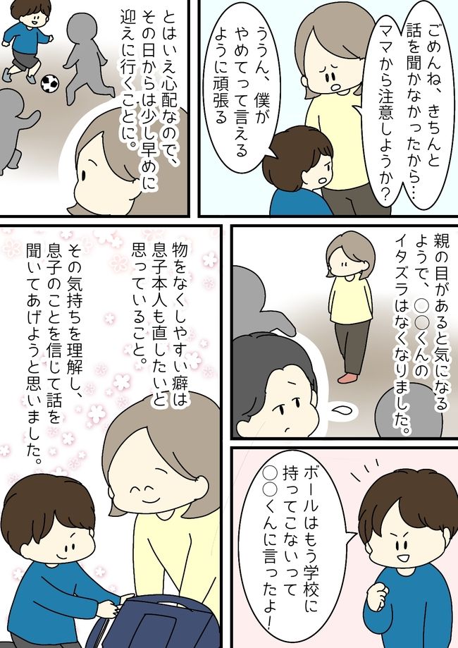 「我慢の限界！」何度もボールをなくす息子にイライラ爆発！その裏には母の知らない意外な真相が