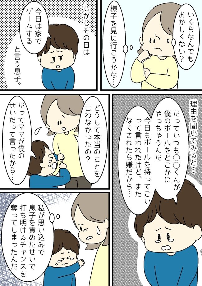 「我慢の限界！」何度もボールをなくす息子にイライラ爆発！その裏には母の知らない意外な真相が