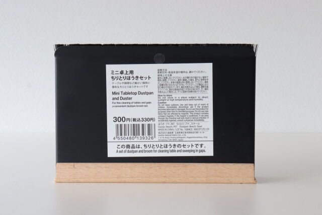 スタンダードプロダクツ ミニ卓上用ちりとりほうきセット