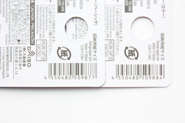 ダイソー カードホルダー JANコード