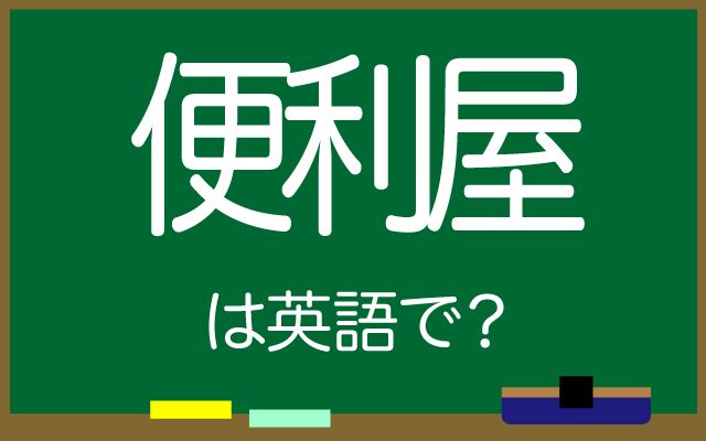英語で【便利屋】は何て言う？「24時間対応」などの英語もご紹介