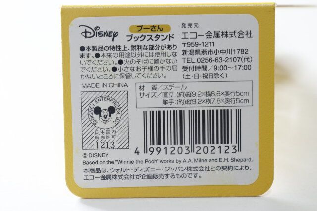 セリア ディズニー JANコード