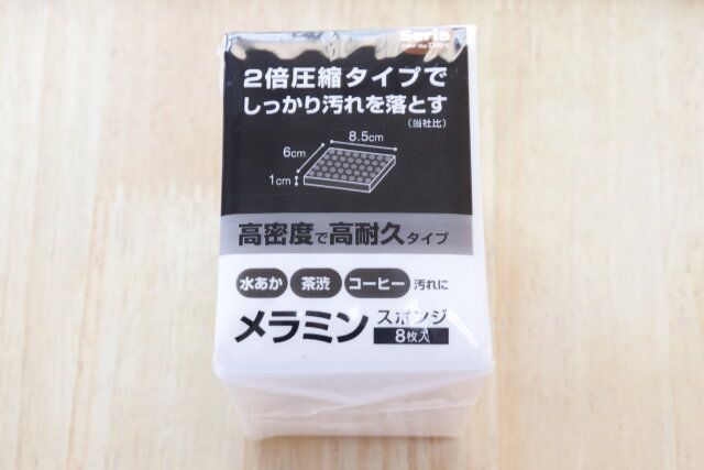 セリアの高密度メラミンスポンジ1