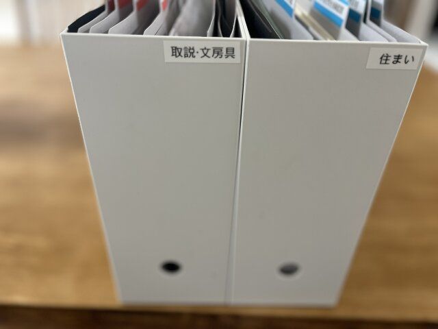 無印良品 ファイルボックス 2つ