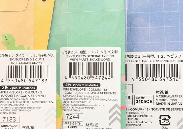 ダイソー ぽち袋 JANコード