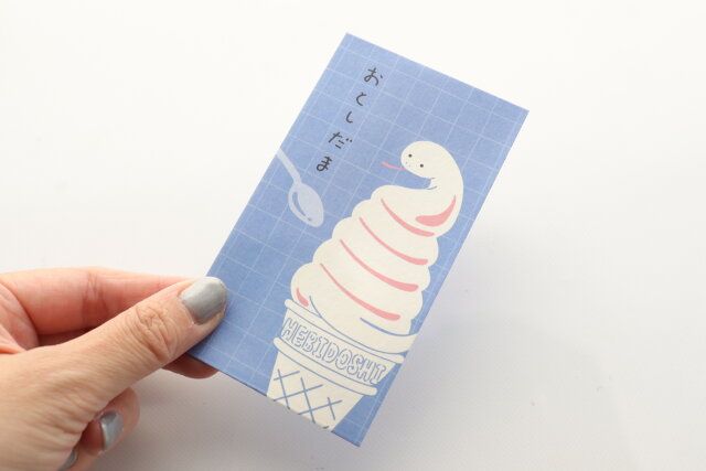 ダイソー ぽち袋25（一般形、12、へびソフト）