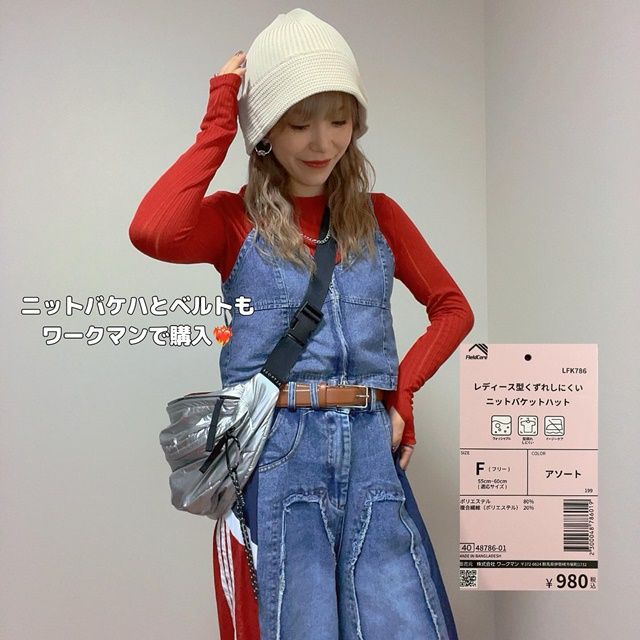 ワークマン「ニットバケットハット」
