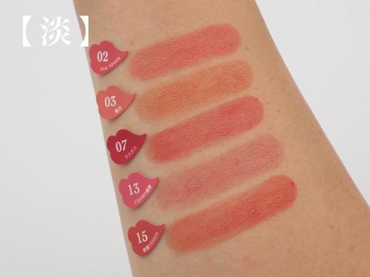 画像1: 【淡】じゅわんと血色アップ！粘膜系カラーのラインナップ