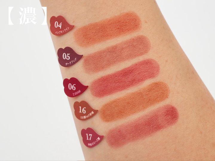 画像: 【濃】秋冬にぴったり！こっくりおしゃれカラーのラインナップ