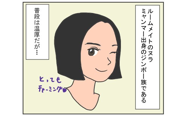 中国のはしっこでクセつよ留学生活4コマ漫画[#20]