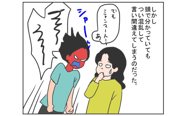 中国のはしっこでクセつよ留学生活4コマ漫画[#20]
