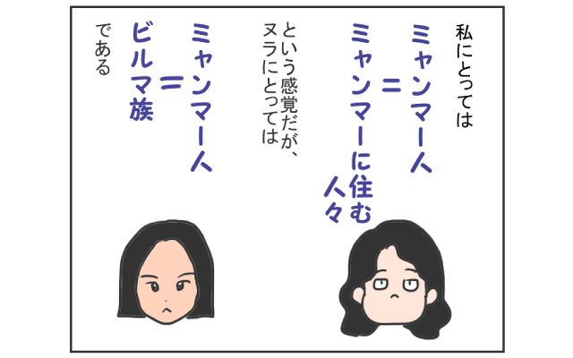 中国のはしっこでクセつよ留学生活4コマ漫画[#20]