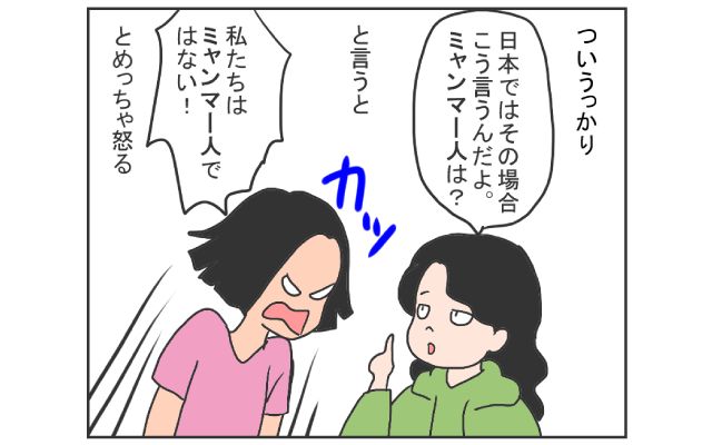 中国のはしっこでクセつよ留学生活4コマ漫画[#20]
