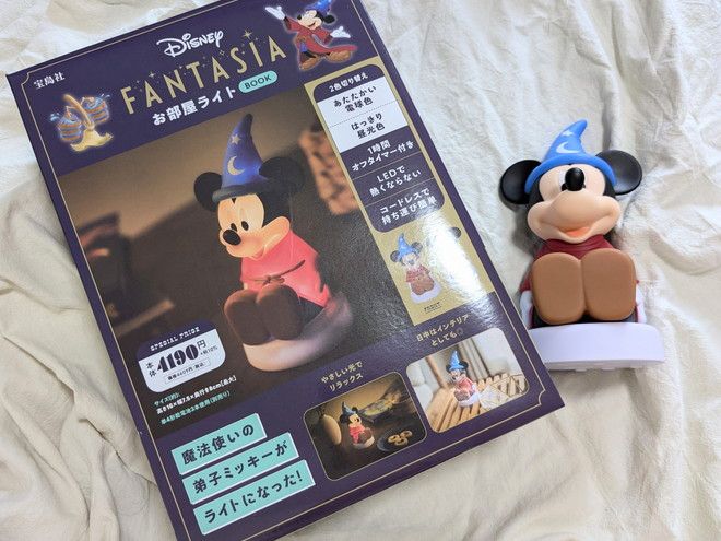Disney FANTASIA お部屋ライトBOOK