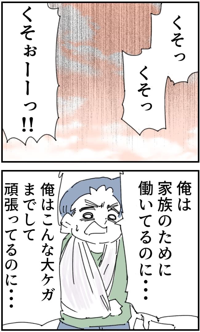 夫がまったく話を聞いてない件20-8