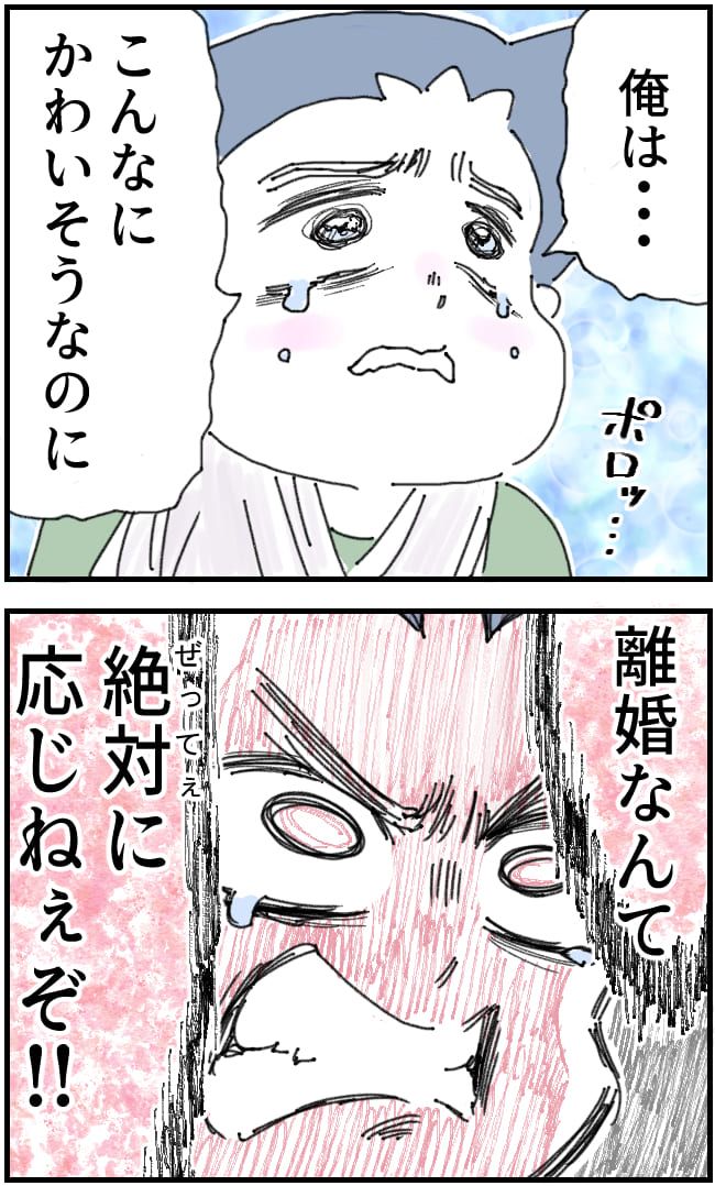 夫がまったく話を聞いてない件20-9