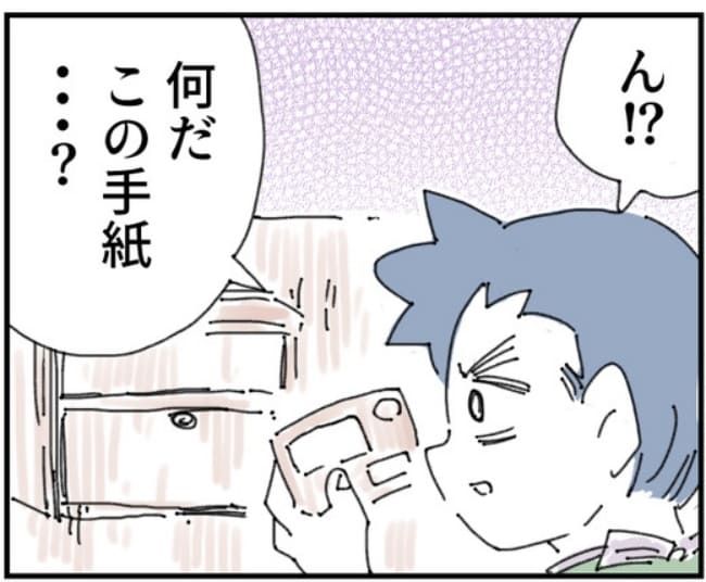 夫がまったく話を聞いてない件20-1