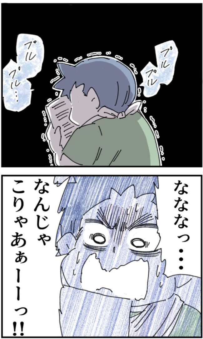 夫がまったく話を聞いてない件20-5