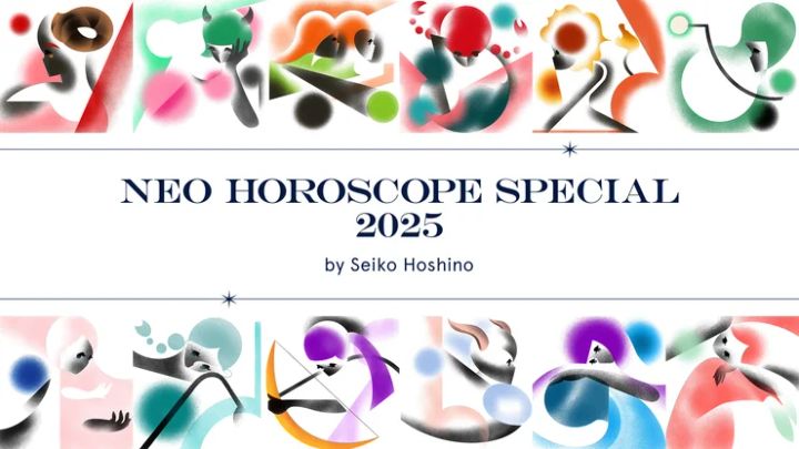 星座占い 無料 2025年 星乃せいこ 当たる 運勢 1