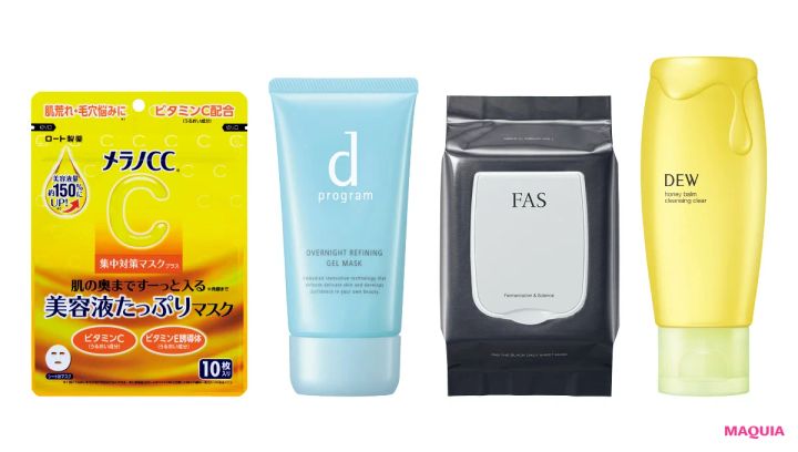 毛穴と皮脂悩みに効くコスメ。黒ずみ、たるみ、開き……毛穴タイプ別に紹介